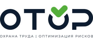 ОТОР — охрана труда, оптимизация рисков